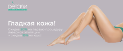 Гладкая кожа!